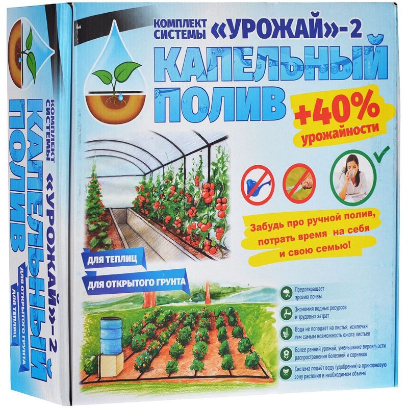 Комплект капельного полива "Урожай 2"