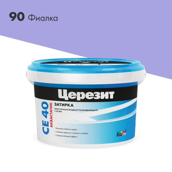 Затирка для швов Церезит СЕ 40 фиалка