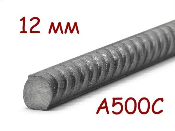 Арматура А500 12