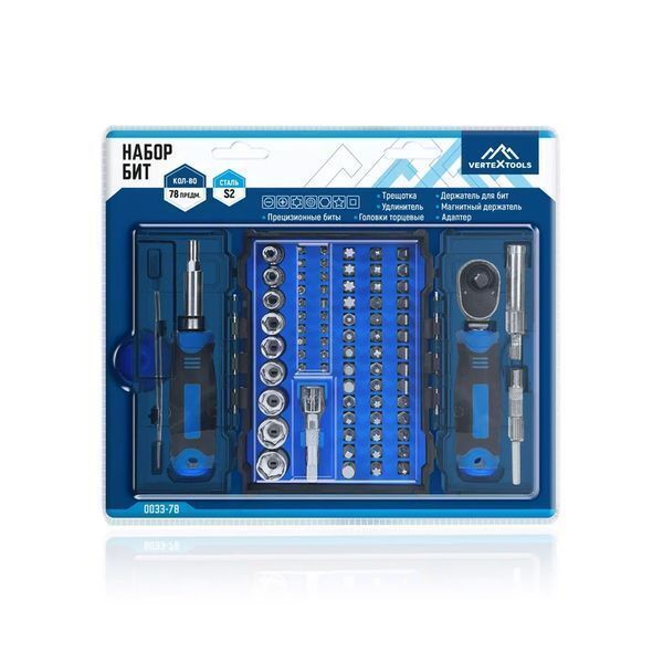 Набор бит 78 предметов ДЕРЖАТЕЛЬ ТРЕЩОТКА ПЕРЕХОДНИК АДАПТЕР ГОЛОВКИ VERTEXTOOLS