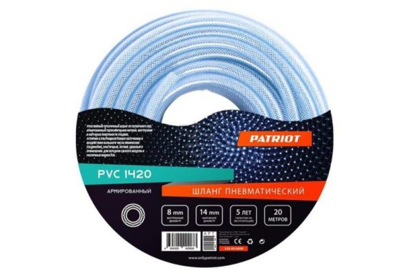 Шланг пневматический армированный PVC 1420 длина 20 м