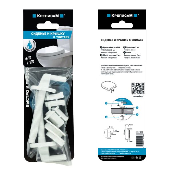 Крепление для сиденья и крышки унитаза №1 (d10*L100)