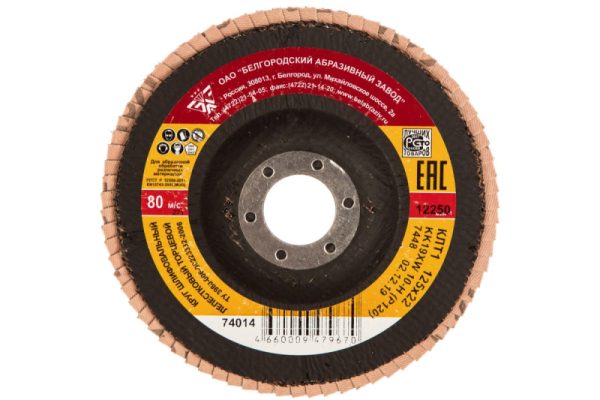 Круг лепестковый торцевой КЛТ-1 зернистость Р100 125*22