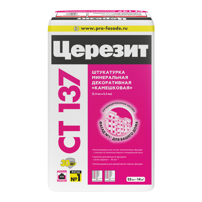Штукатурка декоративная Церезит СТ 137 камешковая 1.5 мм