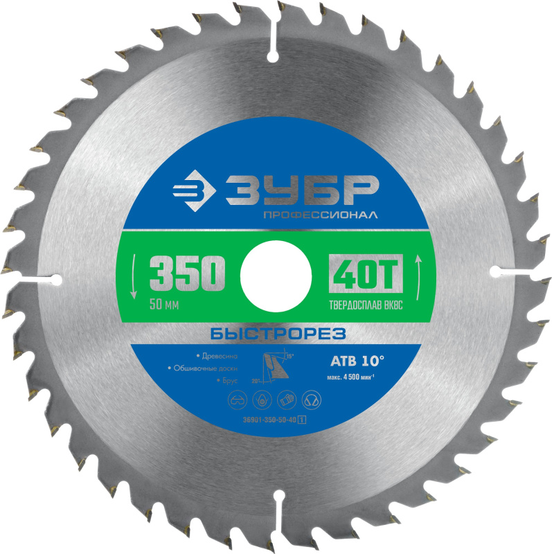 Диск пильный по дереву 350*40*50 мм 40Т Зубр 36901-350-50-40 Диск пильный по дереву 350*40*50 мм 40Т Зубр 36901-350-50-40