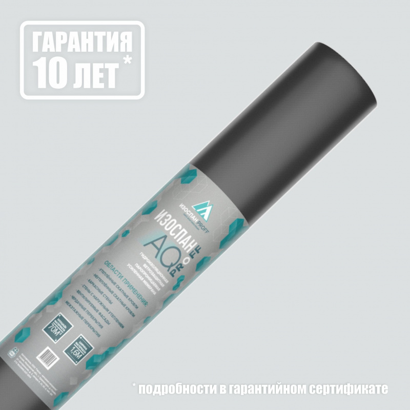 ИЗОСПАН AQ proff 70м2