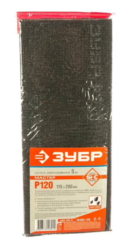 Сетка шлифовальная 280*115 мм P120 5 штук Зубр