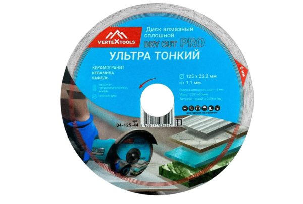 Диск алмазный сплошной 125*1.1 УЛЬТРА ТОНКИЙ DRY CUT VERTEXTOOLS