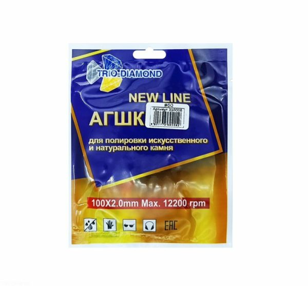 Круг алмазный гибкий шлифовальный АГШК Ø100 мм P50 Mr. Экономик