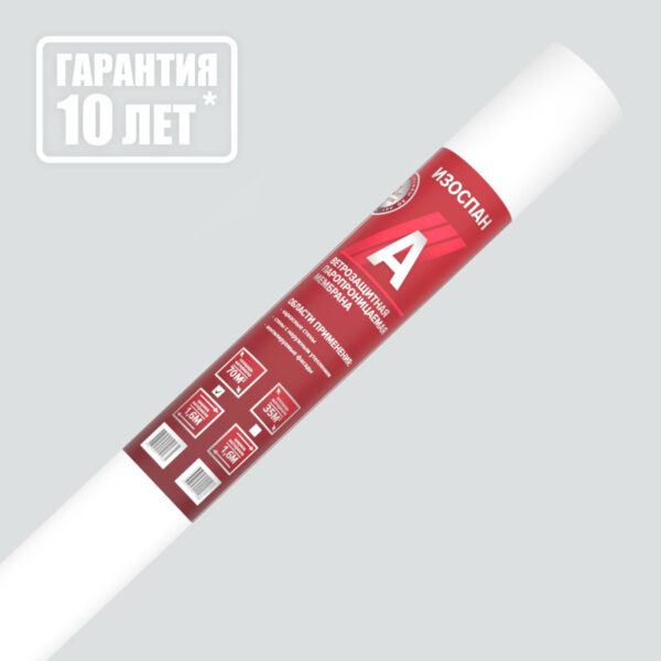 ИЗОСПАН A 70м2