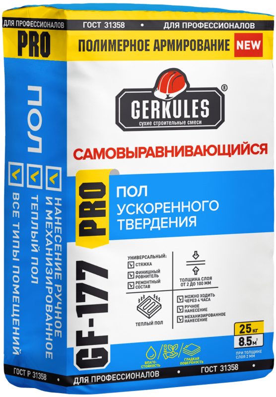 Самовыравнивающийся пол Геркулес GF-177