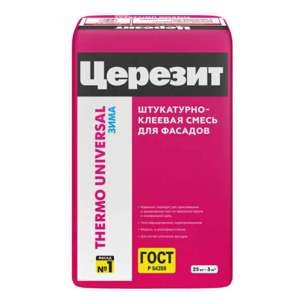 Штукатурно-клеевая смесь для крепления минваты и пенополистирова ЦЕРЕЗИТ thermo universal ЗИМА