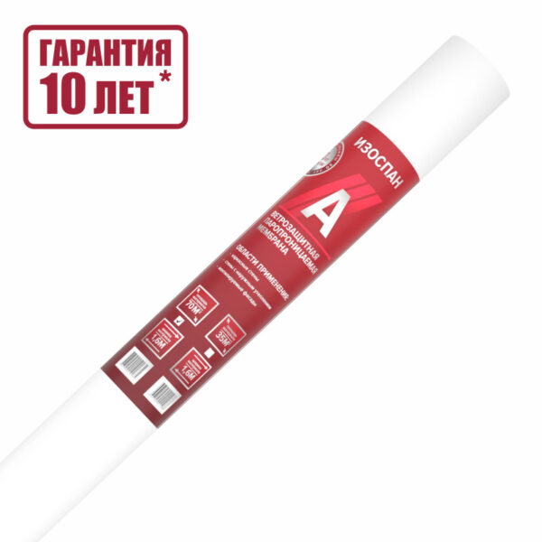 ИЗОСПАН A 35м2
