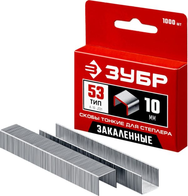 Скобы для степлера 10 мм тип 53 закаленная сталь 1000 штук Зубр 31625-10