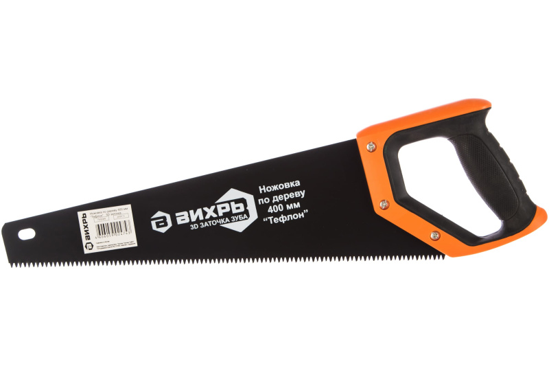 Ножовка по дереву 400 мм 3D заточка тефлон ВИХРЬ Ножовка по дереву 400 мм 3D заточка тефлон ВИХРЬ