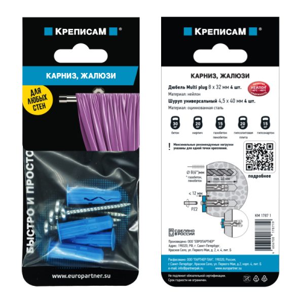 Крепление для карниза, жалюзи
