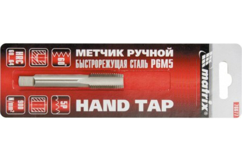 Метчик ручной М12*1 Метчик ручной М12*1