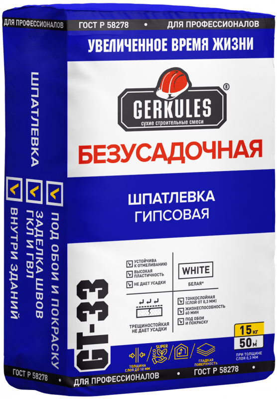 Шпатлевка Безусадочная Геркулес GT-33
