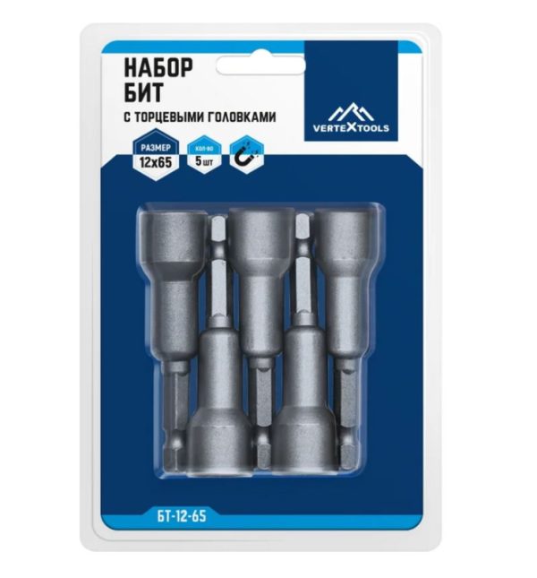 Бита с торцевой головкой 12*65 мм VERTEXTOOLS 5 шт