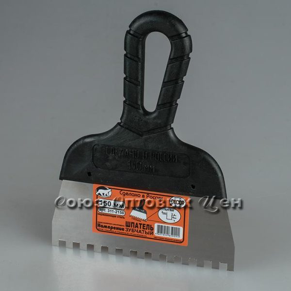 Шпатель зубчатый 150 мм с черной ручкой зуб 6*6 мм 311-2150