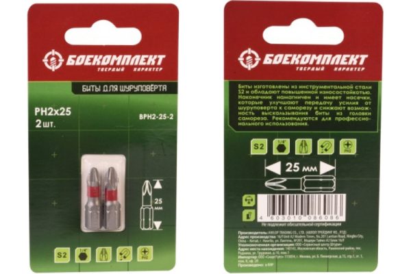 Бита PH 2*25 мм БОЕКОМПЛЕКТ PH2-25-2 2 шт