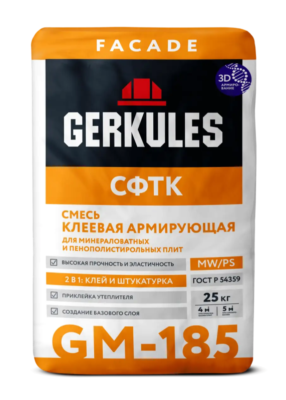 Клеевая армирующая смесь Геркулес GM-185