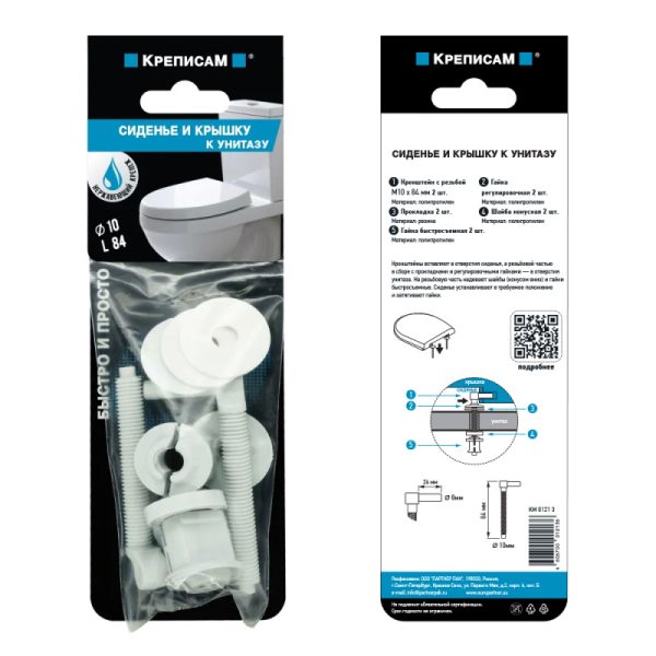 Крепление для сиденья и крышки унитаза №2 (d10*L84)