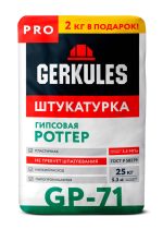Штукатурка гипсовая Геркулес РОТГЕР PRO GP-71