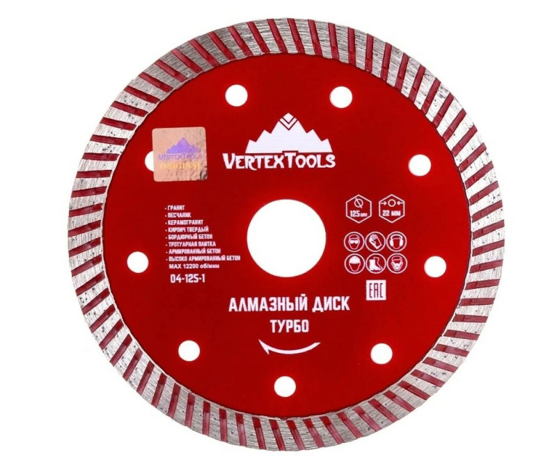 Диск алмазный турбо 125 мм VERTEXTOOLS
