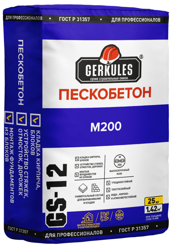 Пескобетон Геркулес GS-12 М200