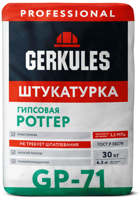 Штукатурка гипсовая РОТГЕР PRO Геркулес GP-71