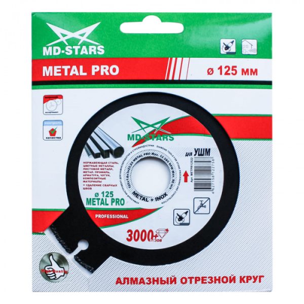 Диск алмазный сегментный 125*22 сталь чугун METAL PRO MOS-DISTAR 2758