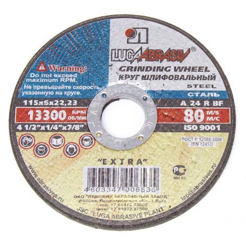 Диск отрезной ЛУГА А24 230*2*22мм по металлу 25 шт