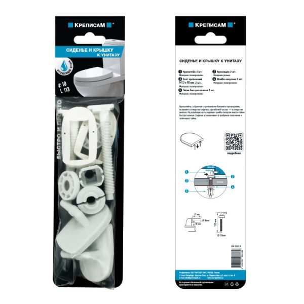 Крепление для сиденья и крышки унитаза №3 (d10*L113)