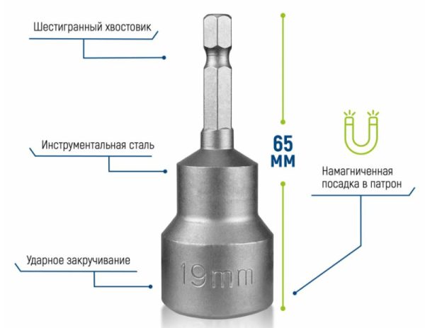 Бита с торцевой головкой 19*65 мм VERTEXTOOLS
