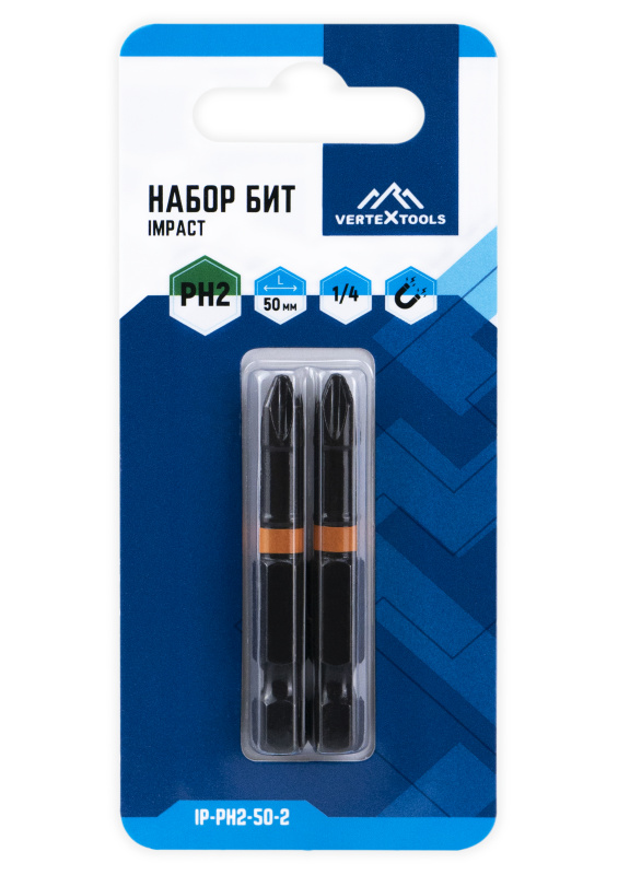 Бита PH 2*50 мм IMPACT VERTEXTOOLS IP-PH2-50-2 2 шт