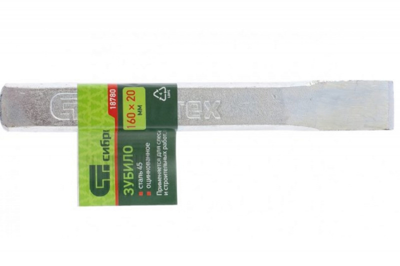 Зубило 160*20 мм оцинкованное Сибртех 18780 Зубило 160*20 мм оцинкованное Сибртех 18780