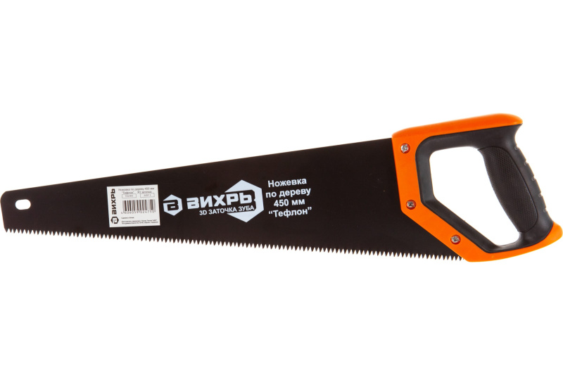 Ножовка по дереву 450 мм 3D заточка тефлон ВИХРЬ Ножовка по дереву 450 мм 3D заточка тефлон ВИХРЬ