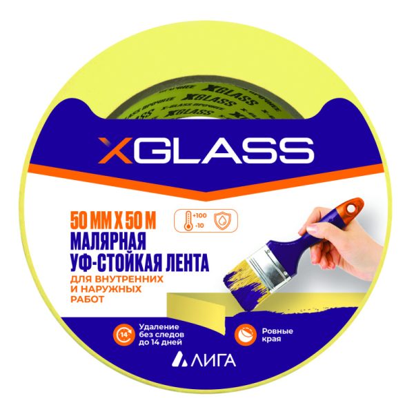 Лента малярная XGLASS 50 мм*50 мм