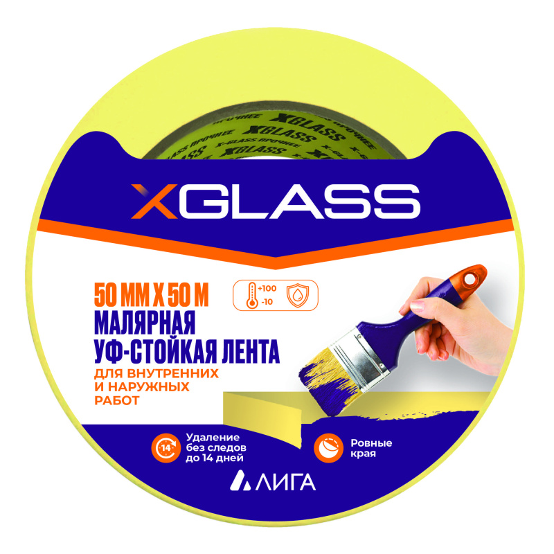 Лента малярная XGLASS 50 мм*50 мм Лента малярная XGLASS 50 мм*50 мм