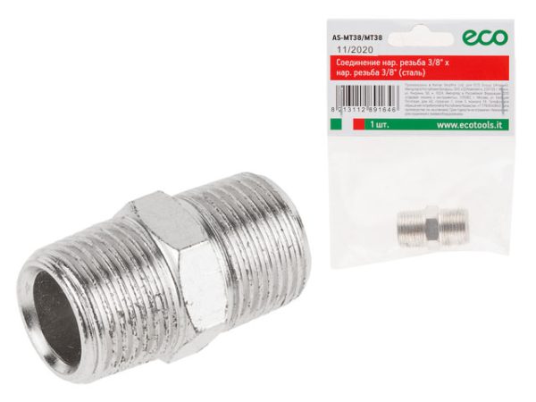 Соединение наружная резьба 3/8" *наружная резьба 3/8" сталь ECO