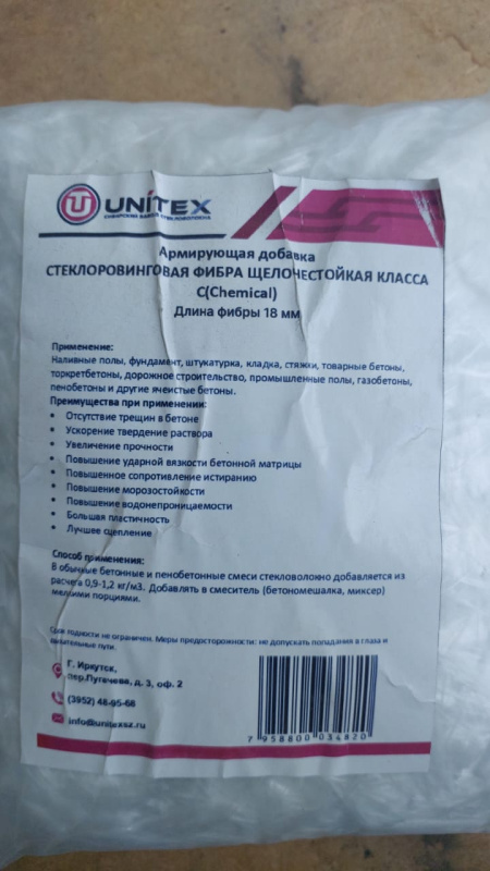 ФИБРА Стекловолоконная 18 мм