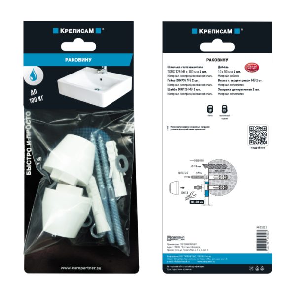 Крепление для раковины до 100 кг.