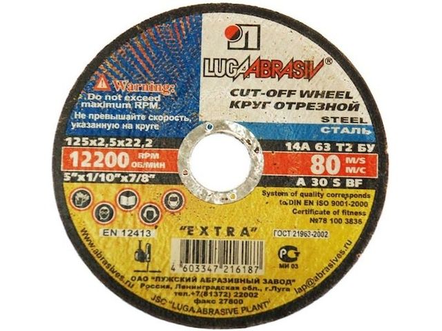 Диск отрезной ЛУГА А24 150*1 Диск отрезной ЛУГА А24 150*1