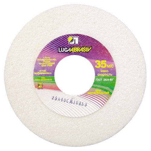 Круг шлифовальный 125*16*12