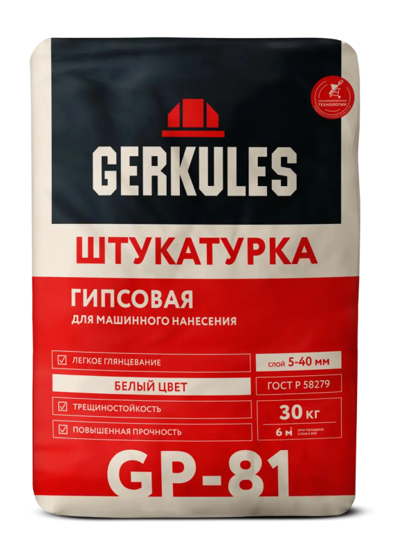 Штукатурка гипсовая для машинного нанесения Геркулес GP-81