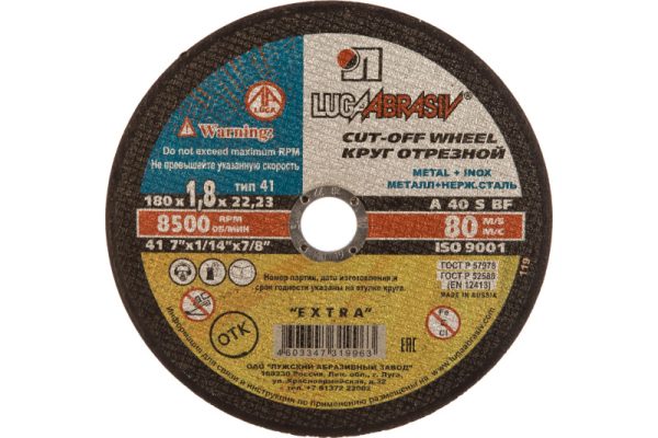 Диск отрезной ЛУГА А24 200*3*22 мм по металлу 25 шт