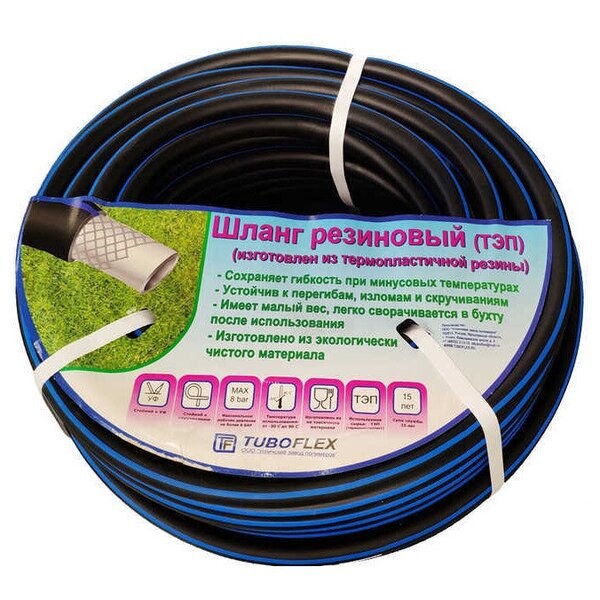 Шланг резиновый ТЭП 3/4" (20мм), черный (слой 3.max до 8 бар) (25м)