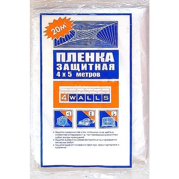 Пленка защитная покрывало 4*5 м 4WALLS