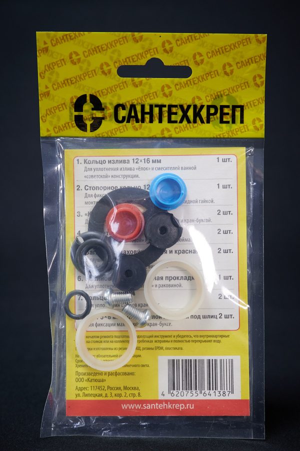 Набор прокладок САНТЕХНИК №6 "Родничок"